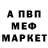 Метадон кристалл Misael Quintero