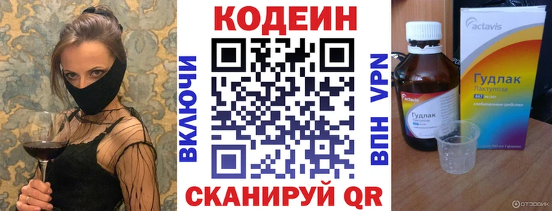 Купить  Верхний Уфалей  Кодеиновый сироп Lean Purple Drank 