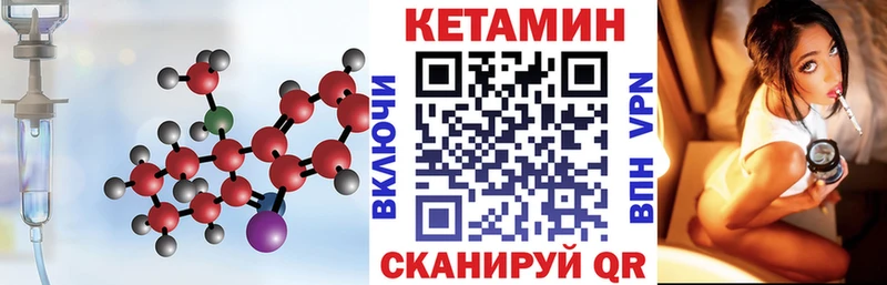 КЕТАМИН VHQ  Купить закладки  Верхний Уфалей 