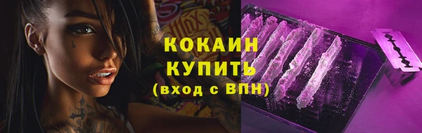 кокаин перу Бородино