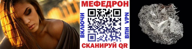 Мефедрон mephedrone Купить где Верхний Уфалей