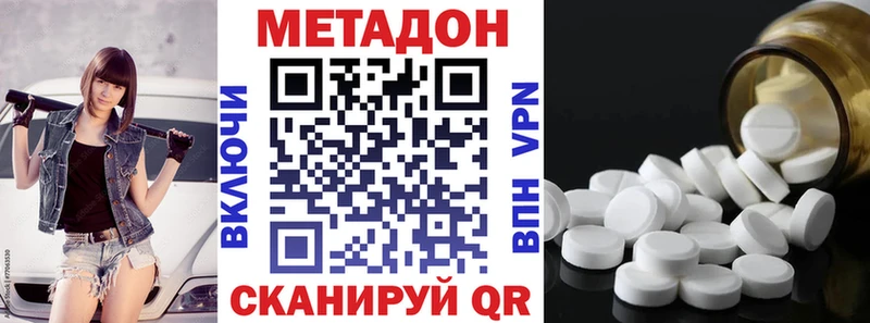 Купить  Верхний Уфалей  МЕТАДОН кристалл 